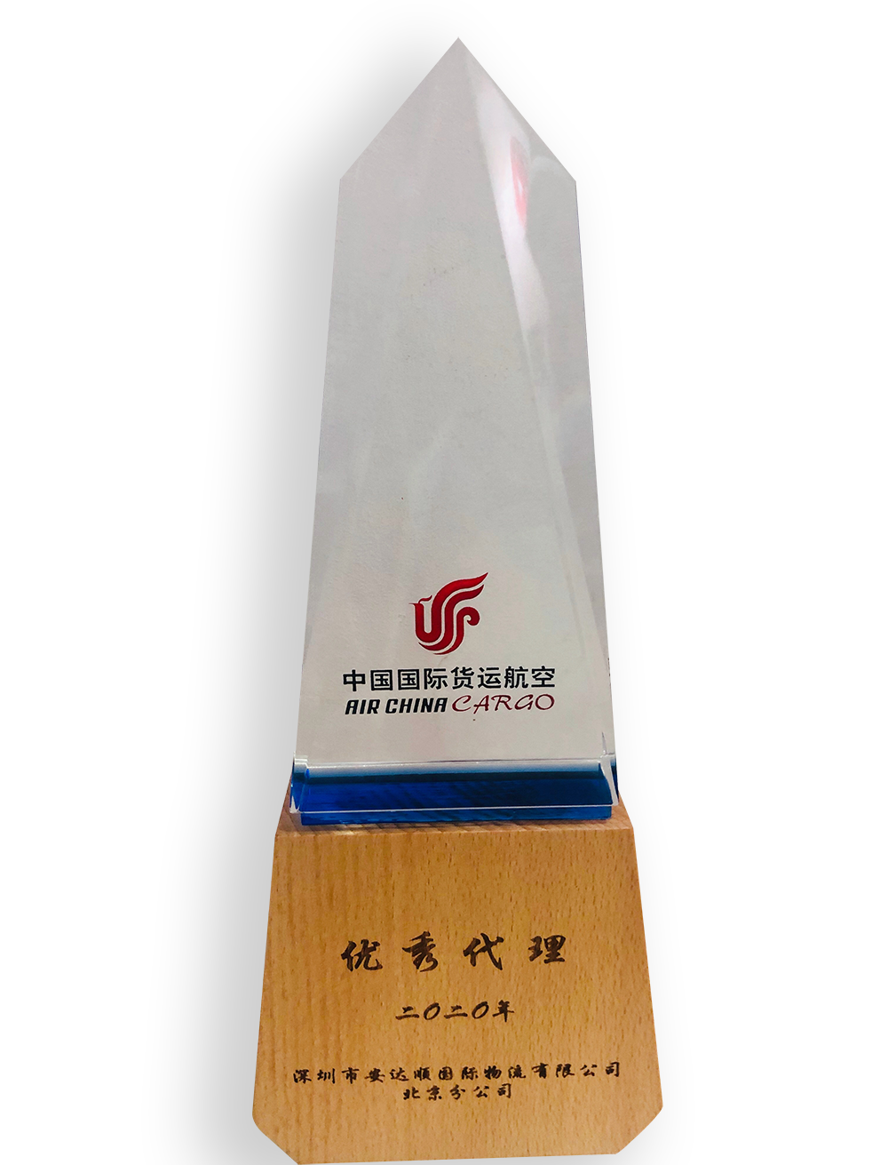 5、2021年 4月   北京分公司    荣获国航“2020年度优秀代理”称号1.png